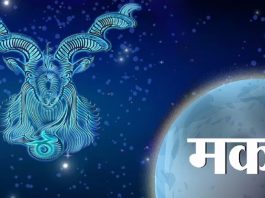 Know why Capricorn is the best zodiac sign