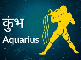 Know what is bad about Aquarius
