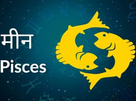 Know what is bad about Pisces